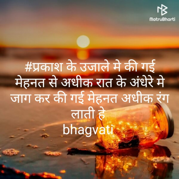 Hindi Blog by Bhagvati Jumani : 111445030