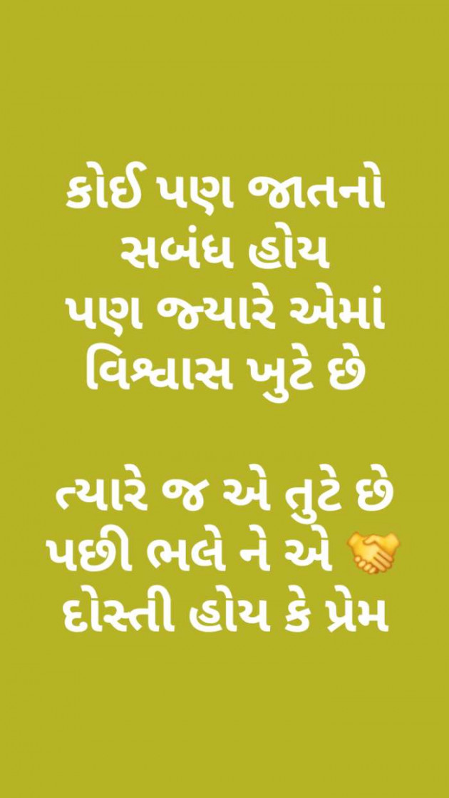 Gujarati Whatsapp-Status by B________Gehlot : 111445102