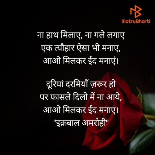 Post by Iqbal Amrohi on 23-May-2020 09:25am