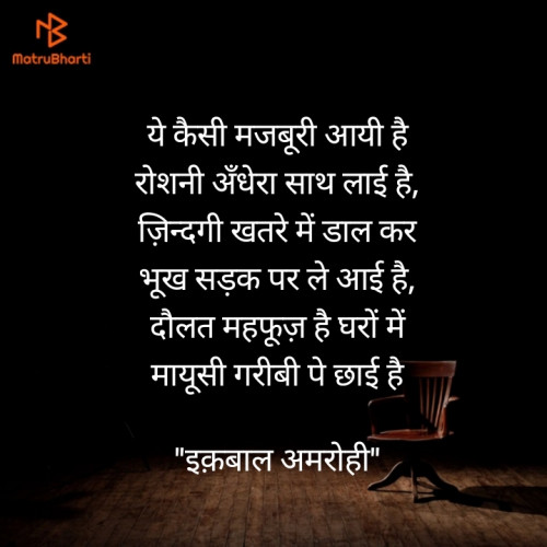 Post by Iqbal Amrohi on 23-May-2020 09:33am