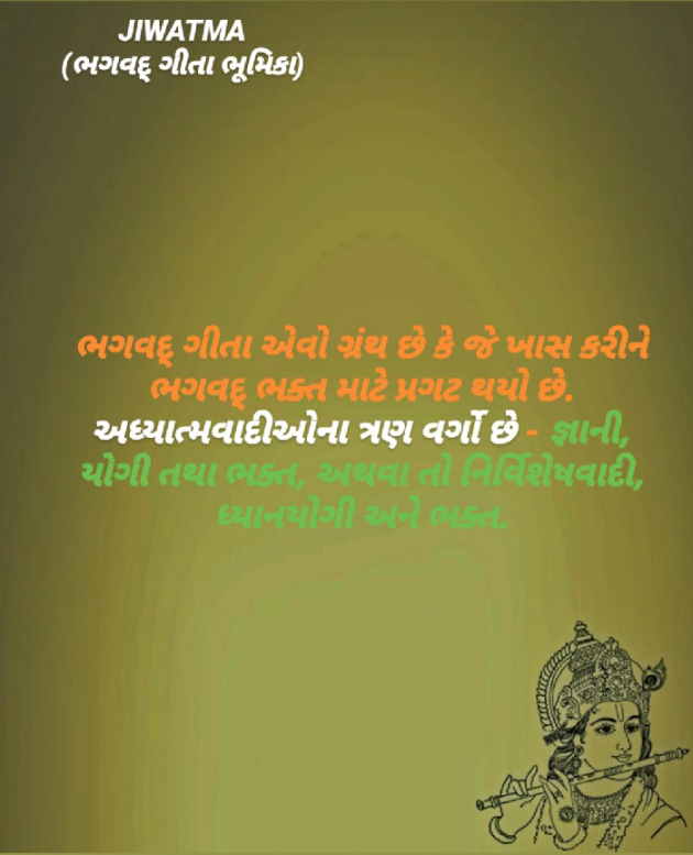 Gujarati Religious by Raj Brahmbhatt : 111445164