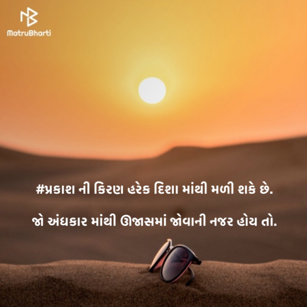 Gujarati Motivational by #KRUNALQUOTES : 111445172