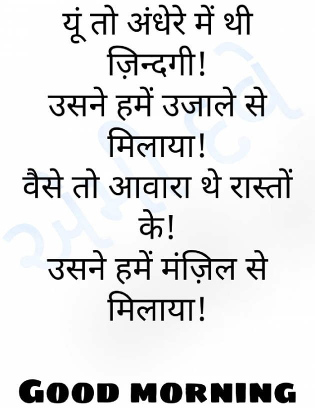 Hindi Shayri by Ammy Dave : 111445190
