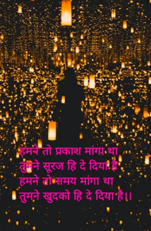 Hindi Thought by Gal Divya : 111445204