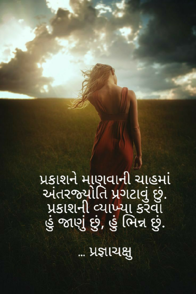 Gujarati Motivational by Firdos Bamji : 111445207