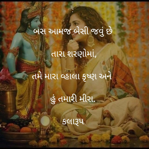 Post by રાધે ની ડાયરી on 23-May-2020 10:17am