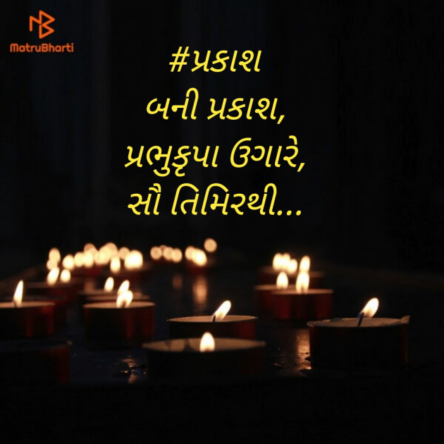 Gujarati Hiku by ડૉ.હેમાક્ષિ ભટ્ટ દર્શીનાક્ષી : 111445243