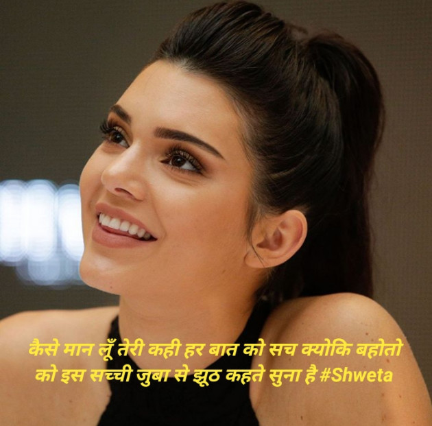 Hindi Blog by Shweta Singh : 111445250