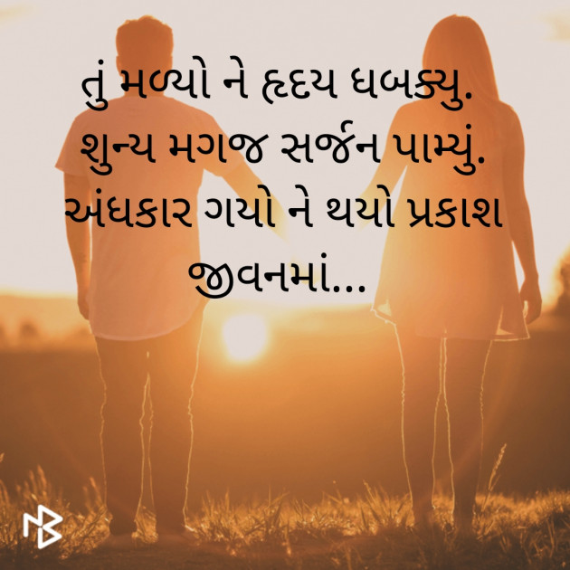 Gujarati Thought by Jigna : 111445311