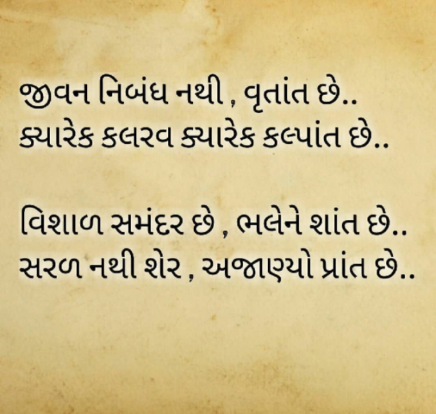 Gujarati Motivational by Yuvrajsinh jadeja : 111445338