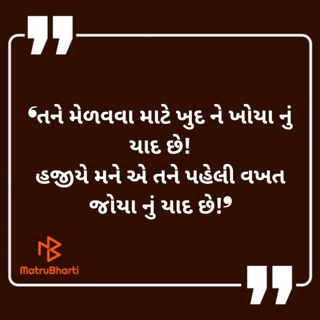 Gujarati Poem by Jatin Lad : 111445428