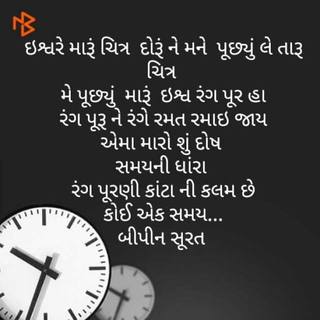 Gujarati Motivational by Gohil.Bipin : 111445437