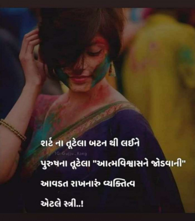 Gujarati Motivational by Vira : 111445501