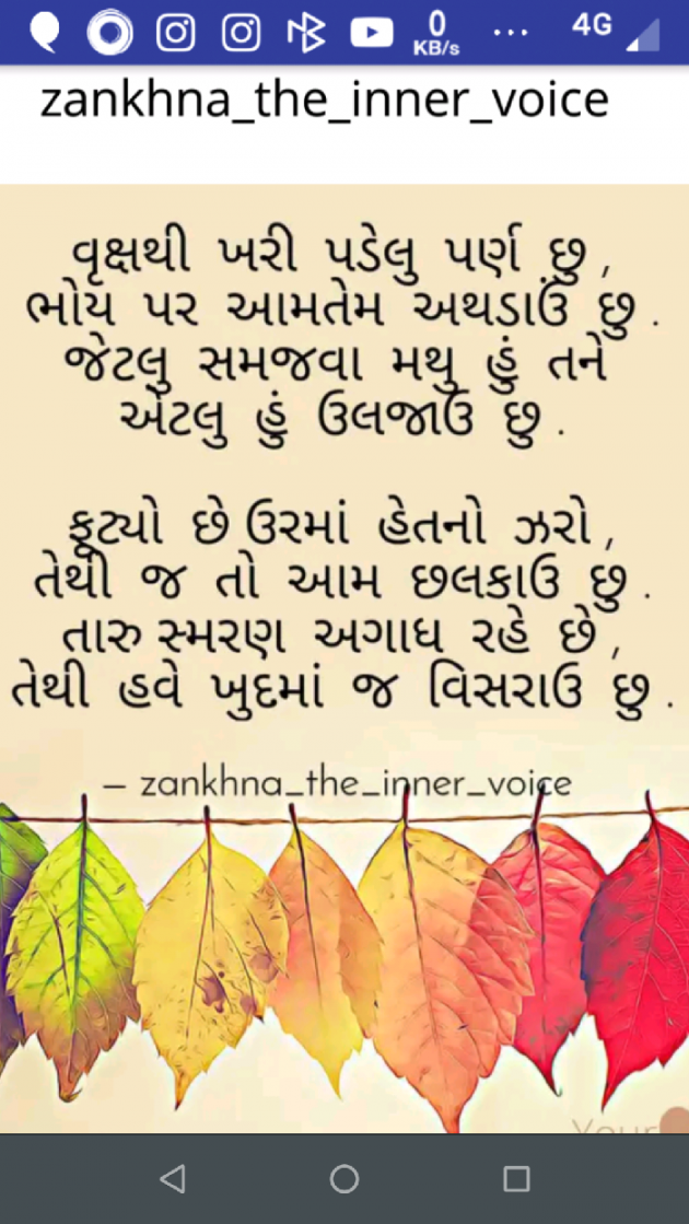 Gujarati Poem by Daxa Parmar Zankhna. : 111445594