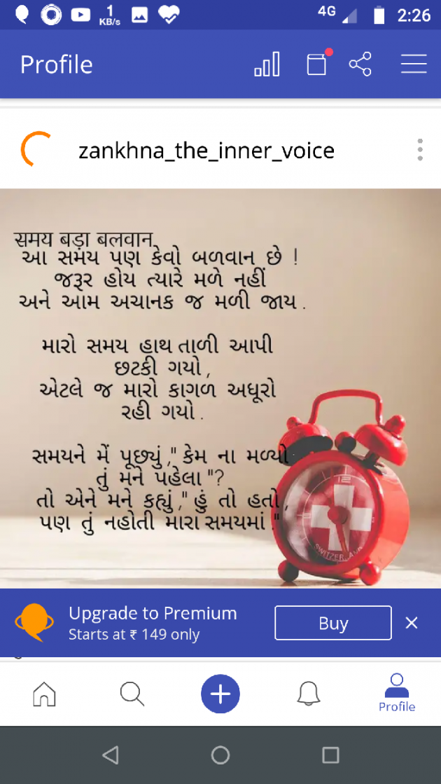 Gujarati Poem by Daxa Parmar Zankhna. : 111445599