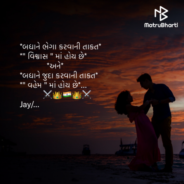 Gujarati Motivational by Jaypal AhiRaNa : 111445601