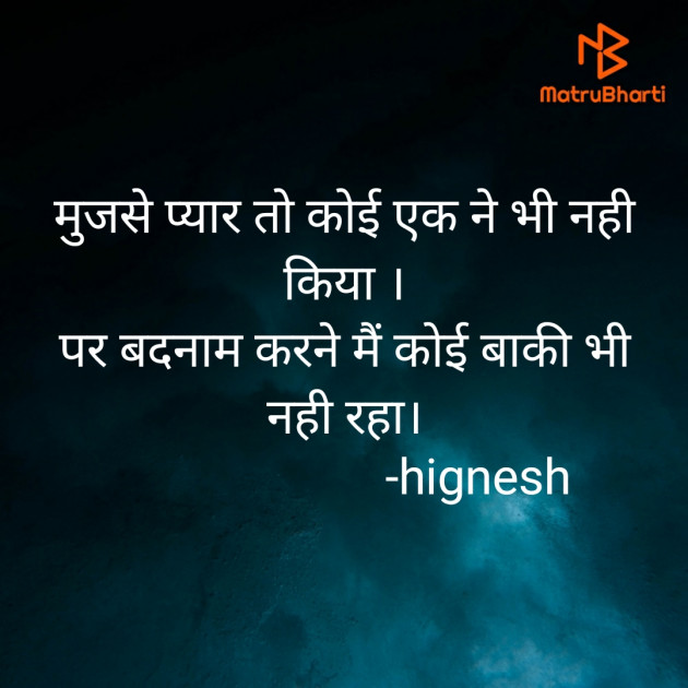 Hindi Thought by Hignesh Zezariya : 111445606