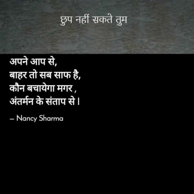 English Thought by Nancy Sharma : 111445616