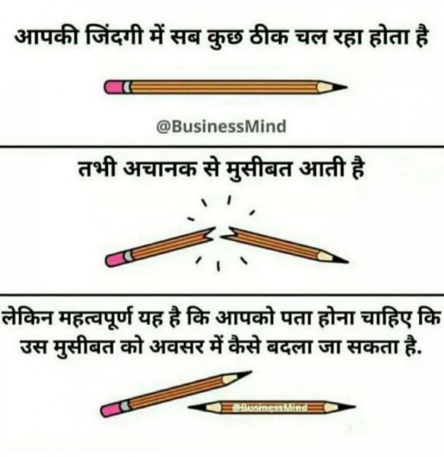 Hindi Thought by Anil Mistry https://www.youtube.com/c/BHRAMGYAN : 111445629