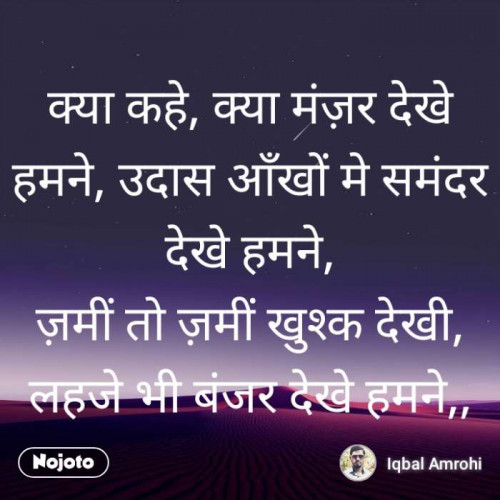 Post by Iqbal Amrohi on 23-May-2020 04:03pm