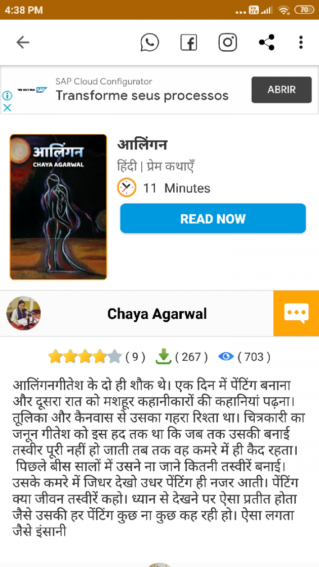 Hindi News by Chaya Agarwal : 111445668