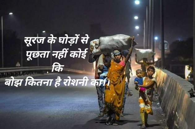 Hindi Blog by SMChauhan : 111445691