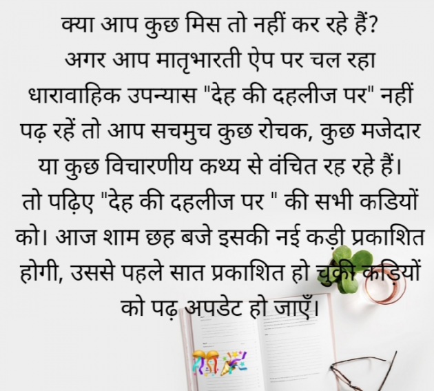 Hindi Story by Rita Gupta : 111445716