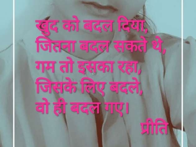 Hindi Whatsapp-Status by Preeti : 111445746