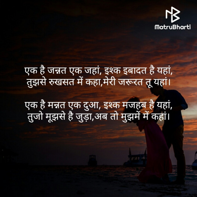 Hindi Shayri by Nimesh Pandit : 111445760