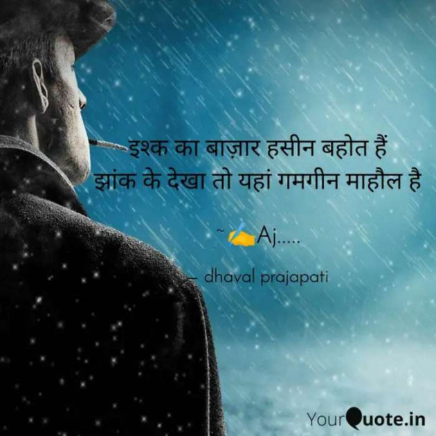 English Shayri by Aj.. : 111445838