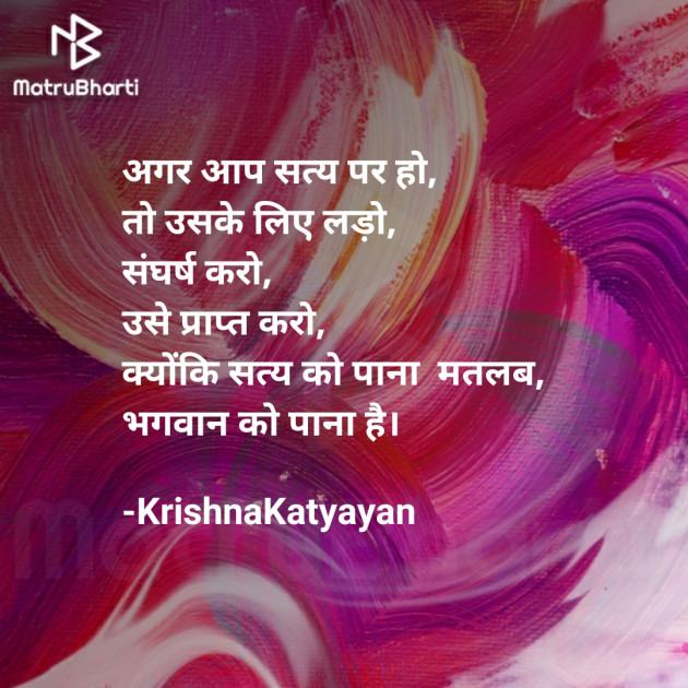 Hindi Poem by Krishna Chaturvedi : 111445847