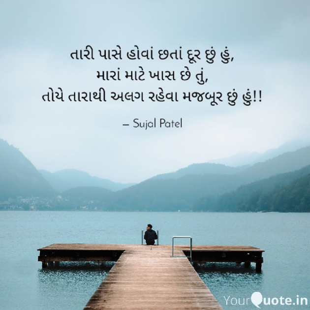 Gujarati Blog by Sujal B. Patel : 111445851