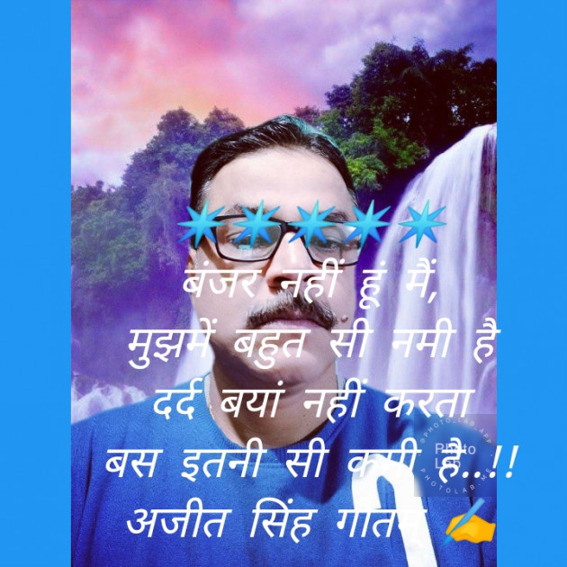Hindi Thought by डा. अजीत सिंह गौतम् : 111445864