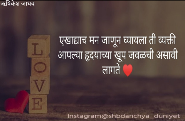 Hindi Whatsapp-Status by Hrishikesh Mohan Jadhav : 111445871