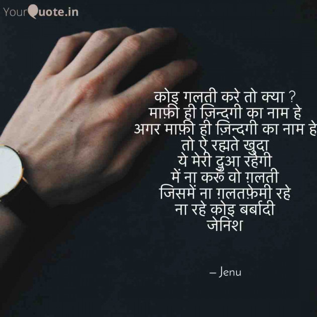 English Shayri by Gandhi Jenish : 111445877