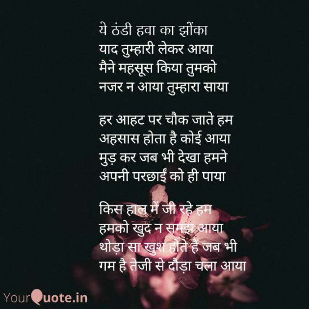 English Poem by Rajnish Shrivastava : 111445905