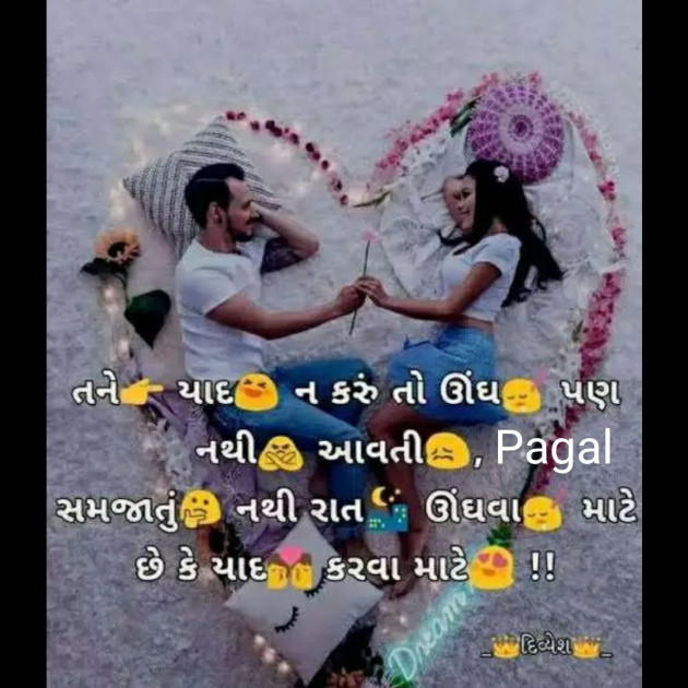 Gujarati Good Night by Manoj Leuva : 111445912