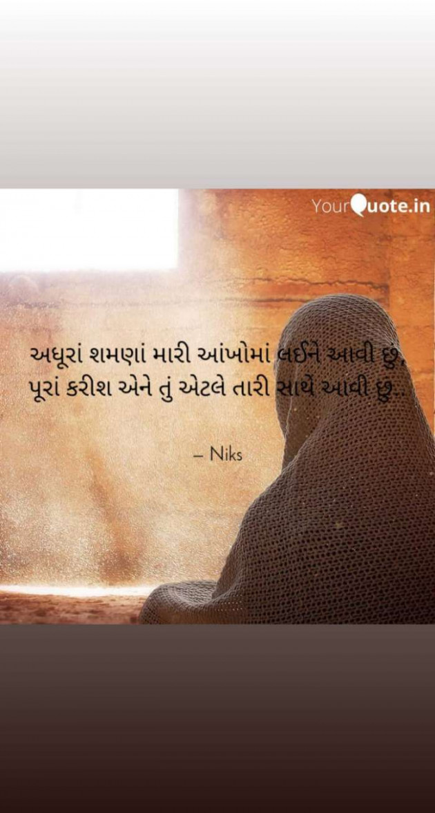 English Shayri by Nikita panchal : 111445947