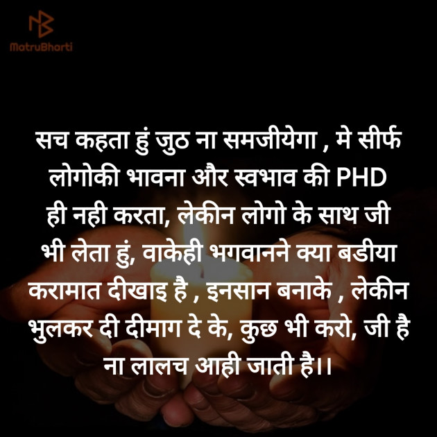 Hindi Thought by Hemant pandya : 111445966