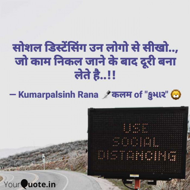English Shayri by KUMARPALSINH RANA : 111446062