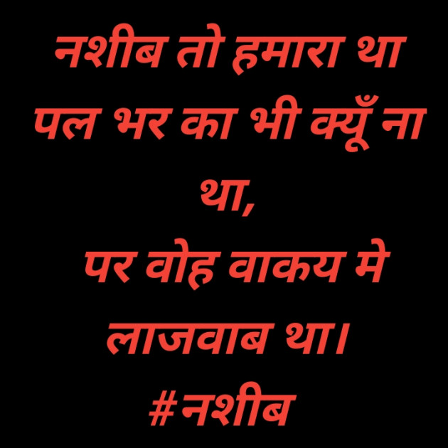 Hindi Quotes by Deeps Gadhvi : 111446111