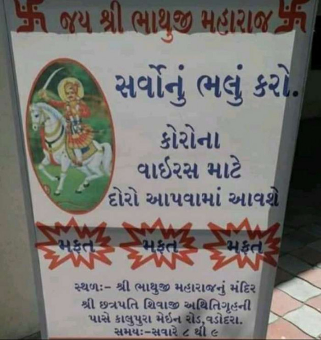 Gujarati Religious by Harshad Patel Pij : 111446207