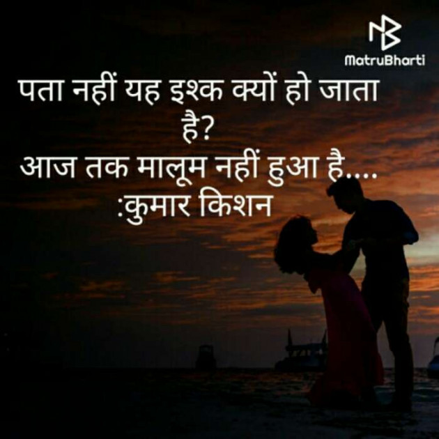 Hindi Blog by Kumar Kishan Kirti : 111446209
