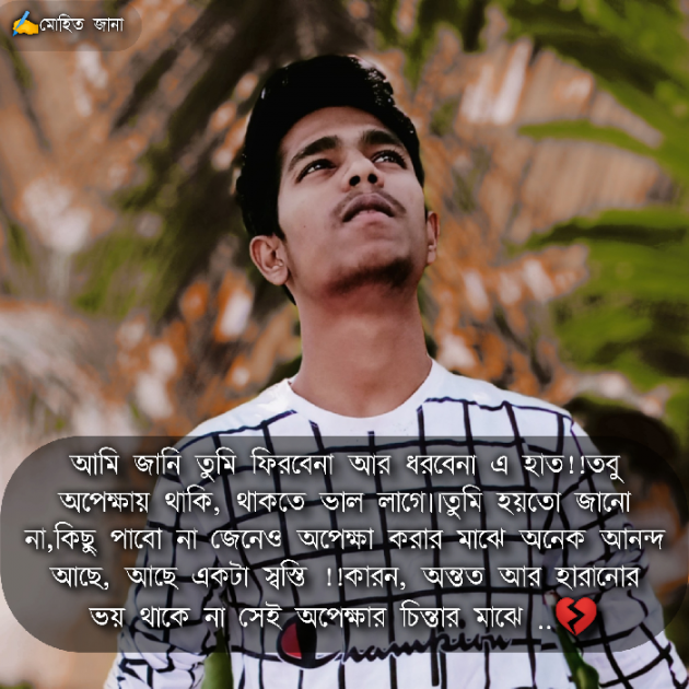 English Quotes by Mohit Jana : 111446250