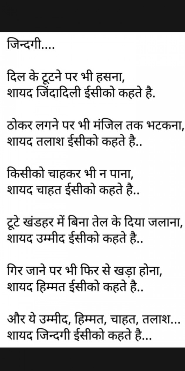Hindi Blog by Heema Joshi : 111446270