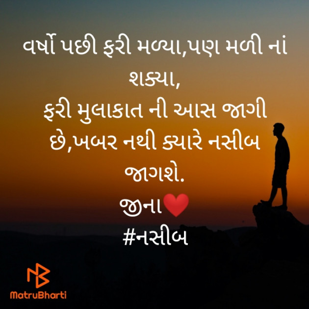 Gujarati Good Morning by Jina : 111446294