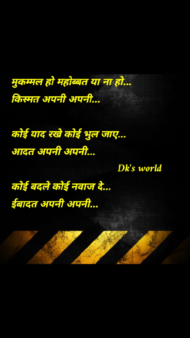 Hindi Shayri by Devesh Sony : 111446374