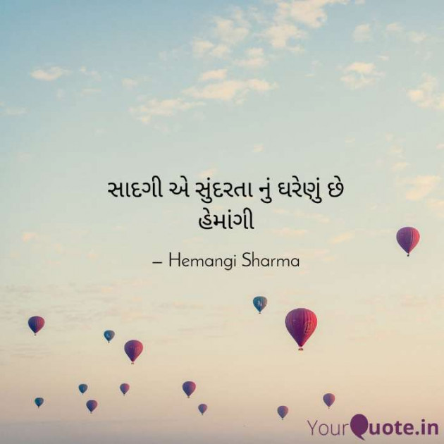 English Blog by Hemangi Sharma : 111446384