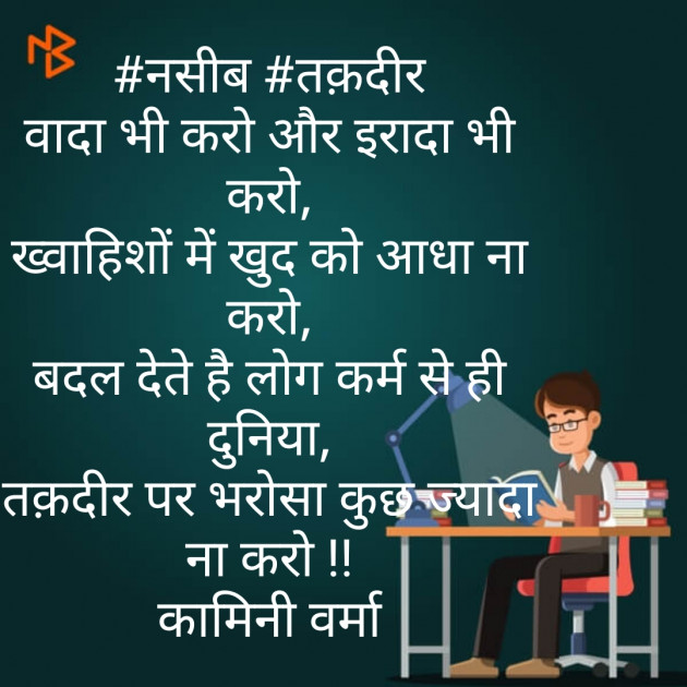 Hindi Blog by Kaamini : 111446402