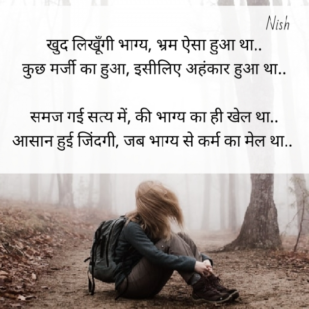 Hindi Poem by Nish : 111446433